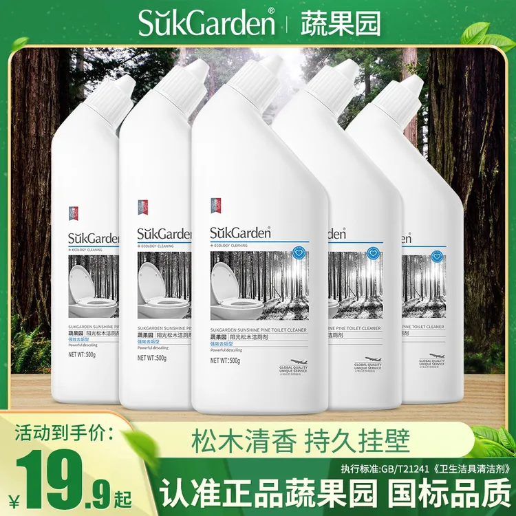 【安然专属】蔬果园阳光松木洁厕剂马桶卫生间清洁剂除垢除臭效去污