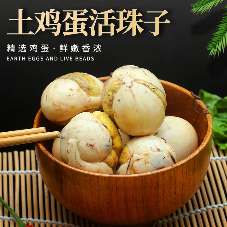 迎新鑫真空软包装卤鸡蛋活珠子钢化蛋凤凰蛋鸡胚蛋营养蛋章太兵