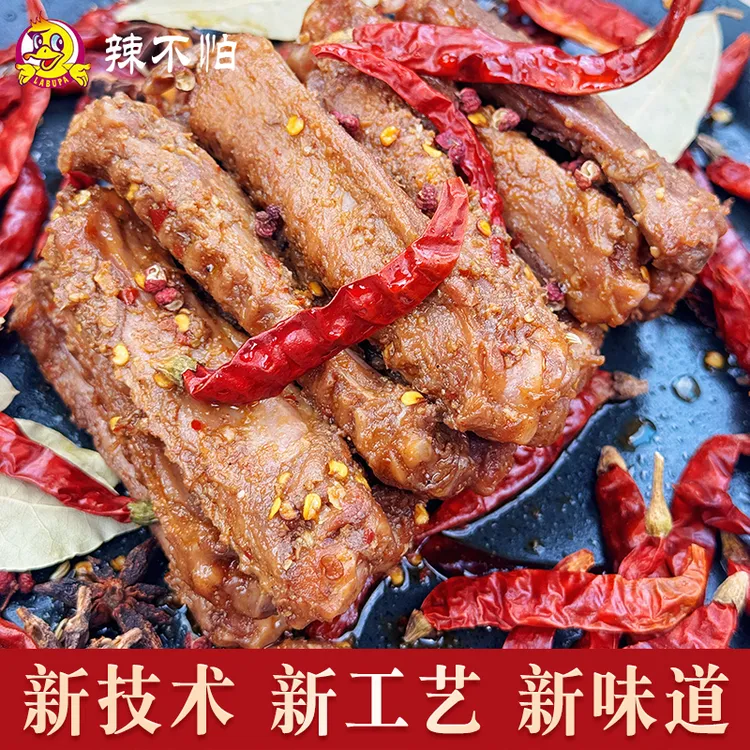 炝卤爆炒麻辣鸭翅中100gx1包