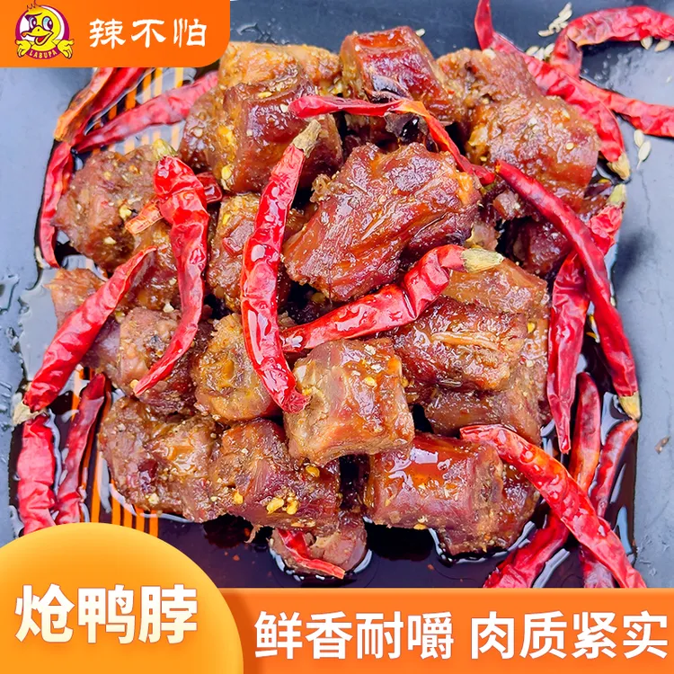 炝卤爆炒麻辣鸭脖100gX1包