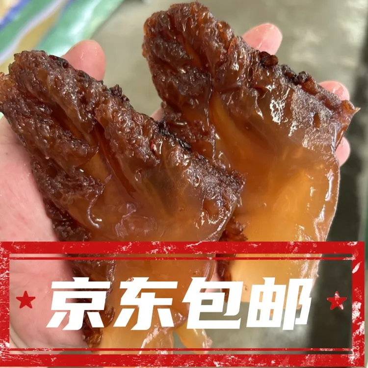 舟山二洞头野生特大角海蜇头~京东生鲜速发