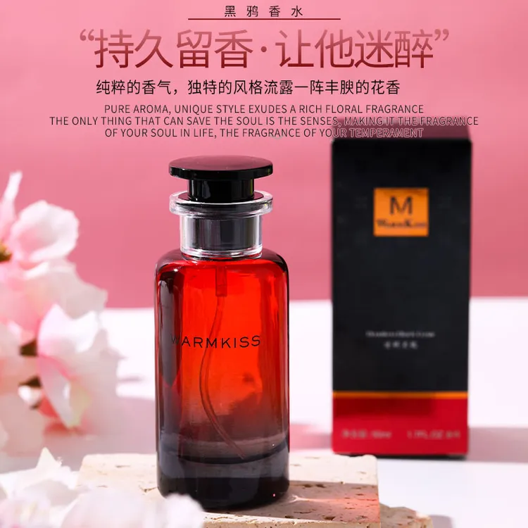 WARMKISS迷醉黑鸦女士香水春季穿搭出门约会焦点欧若风时尚范