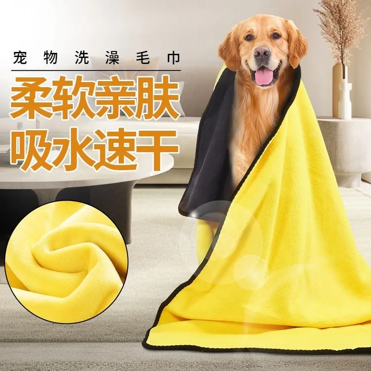 宠物吸水毛巾加厚速干不粘毛用品狗狗猫咪专用洗澡毛巾宠物专用品