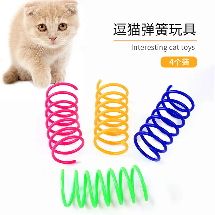 猫咪塑料弹簧自嗨玩具解闷逗猫专用跳动弹力互动玩具彩色逗猫弹簧