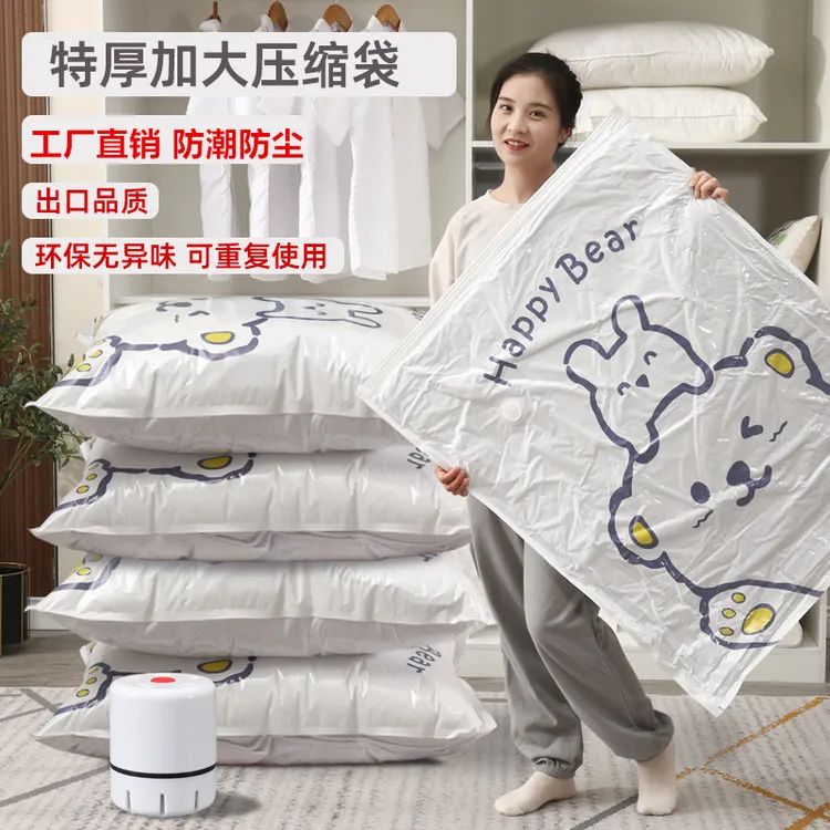 抽真空压缩袋收纳袋装棉被羽绒衣物服防尘抽空气防潮防霉收缩袋子