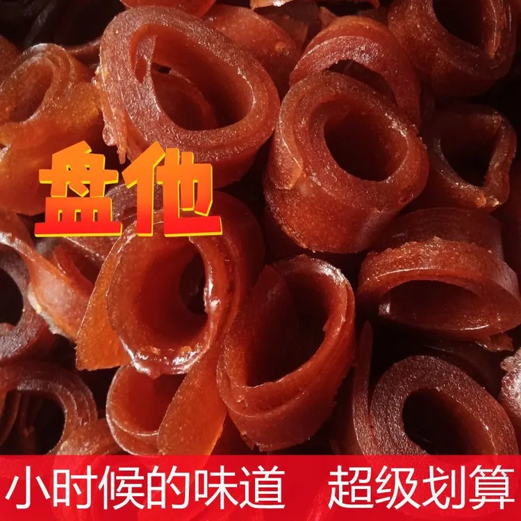 无添加蔗糖山楂果丹皮边角料新鲜酸甜好吃健胃老式零食怀旧