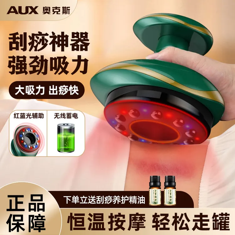 AUX/奥克斯电动经络刷拔罐全身通用按摩器家用神器按摩多功能自动