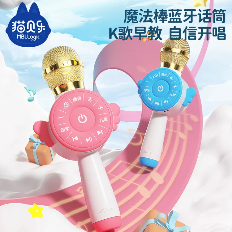 儿童话筒蓝牙音响无线麦克风卡拉ok唱歌机早教益智玩具k歌充电款