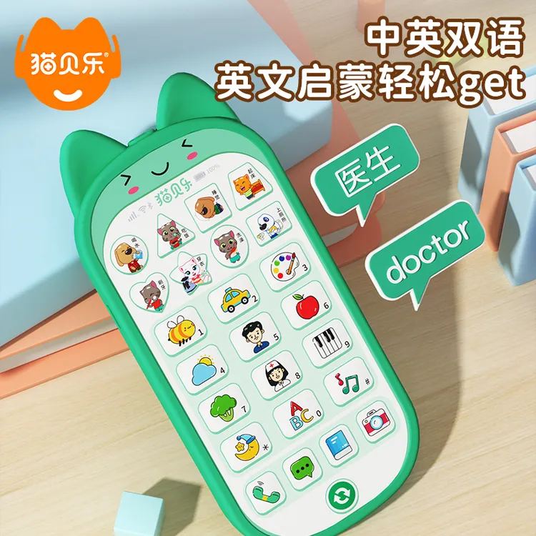 儿童手机婴儿手机玩具啃咬玩具宝宝益智早教儿童早教学习机充电