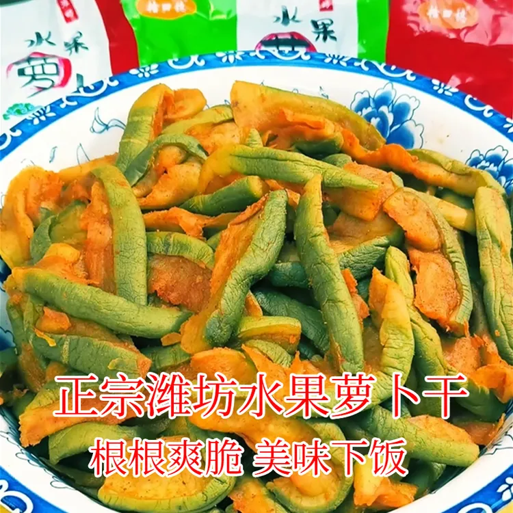 潍坊特产脆爽萝卜干新鲜手工腌制酱菜香辣爽口即食下酒下饭咸菜SX