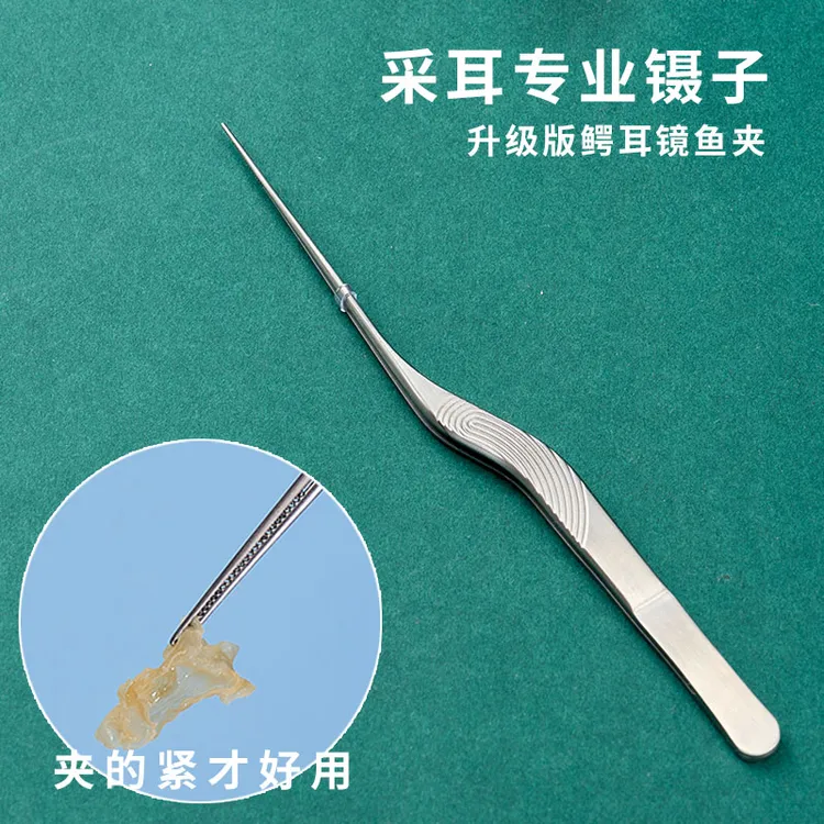 专业采耳镊子掏挖踩耳朵神器耵聍尖头不锈钢枪状带齿防滑弯柄直镊