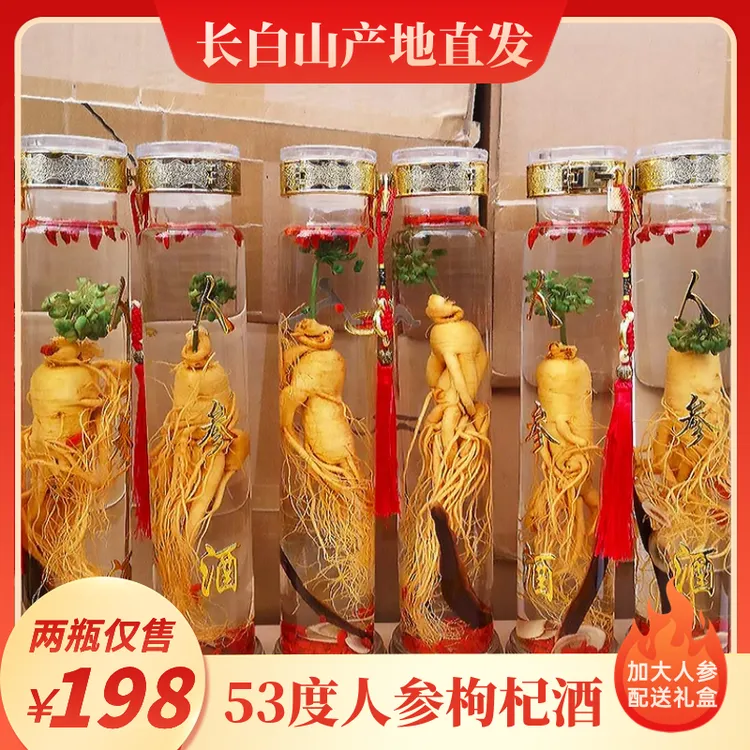 长白山精选人参2斤纯粮食酿酒清香52度2盒礼盒装