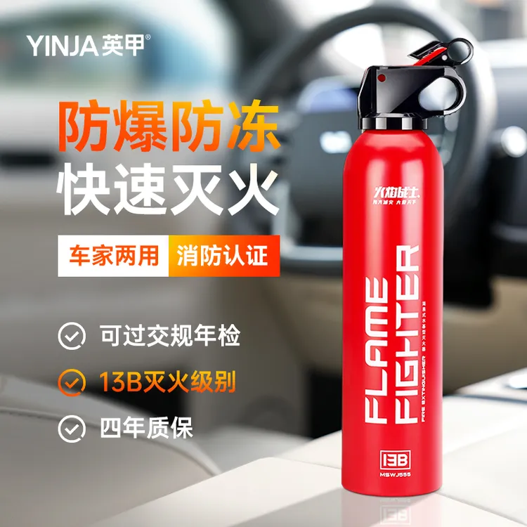 车载水基灭火器车用年检四年有效高温防爆3C认证