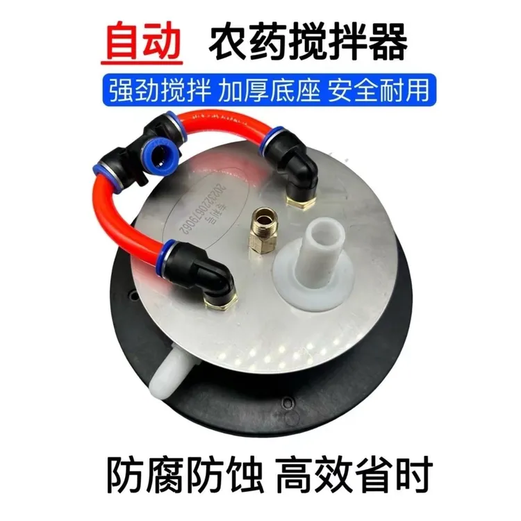 空气能搅拌器 吨位农用新款打药机高压农药搅药机柱塞泵强劲混肥