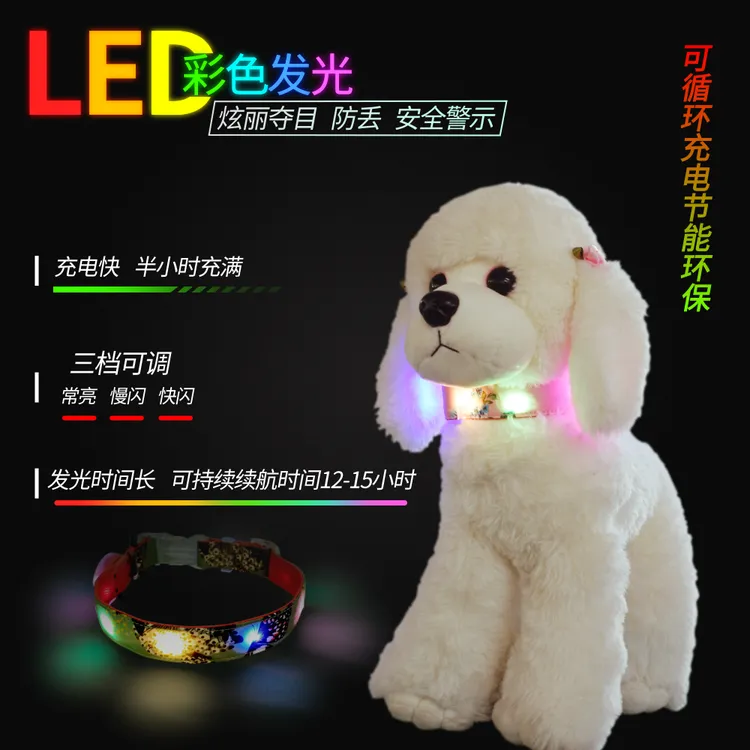新款充电彩色LED发光大中小宠物狗狗项圈柔软布料可调节通用脖圈
