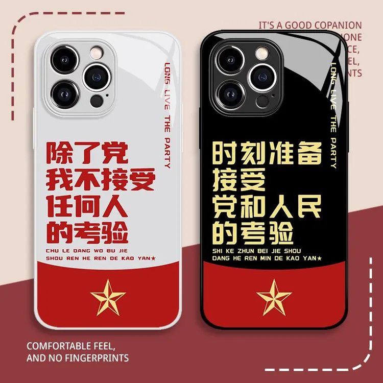 适用除了党我不接受任何人的考验个性苹果16promax高级感ip手机壳