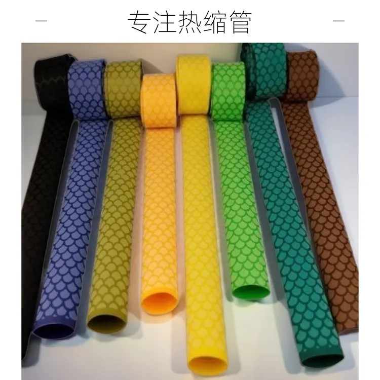 钓鱼竿手把套绝缘防滑热缩管花纹管钓鱼花纹热缩杆套直销用品保护