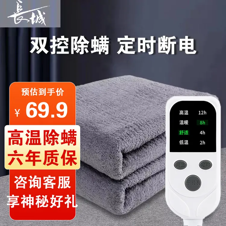 长城电热毯双人双控调温安全家用辐射无防水加厚单人宿舍电热毯