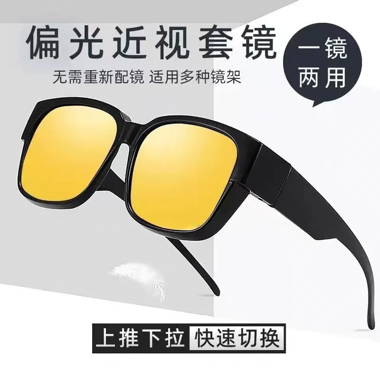 夜视防远光灯近视套镜男驾驶护目开车钓鱼夜间女经典超轻大框夹片