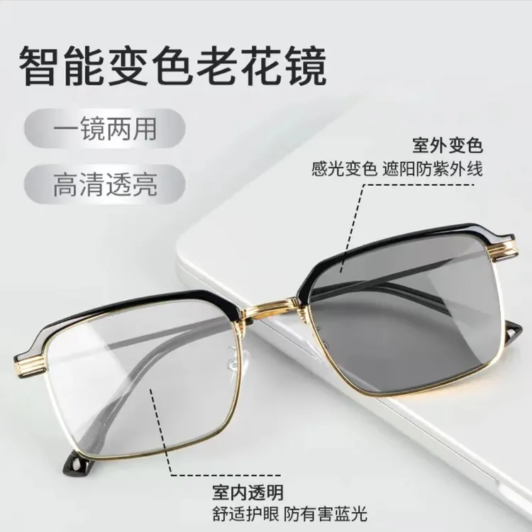 远近两用双光变色老花镜高清男款防蓝光爆款金属商务经典老花眼镜