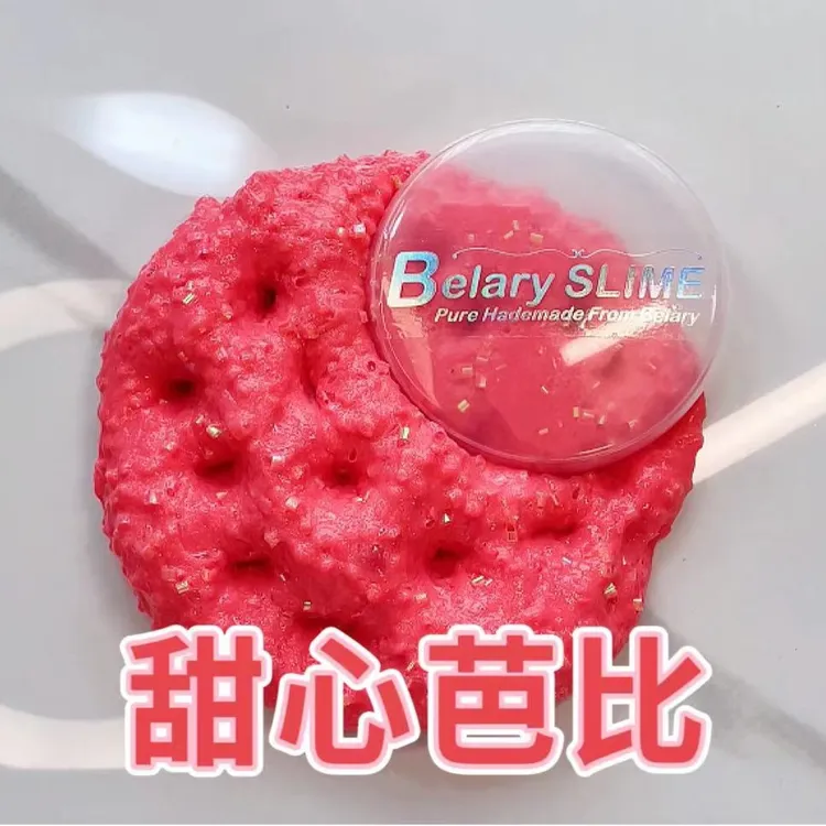 甜心芭比200毫升软管珠填充物