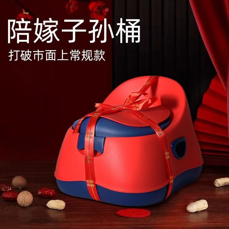 婚庆陪嫁乔迁塑料子孙桶结婚用的小马桶婴幼儿宝宝创意迷你红色桶