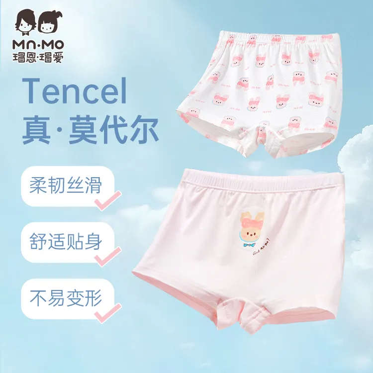 瑁恩瑁爱莫代尔A类女童平角儿童内裤凉感短裤轻薄透气贴身不夹PP