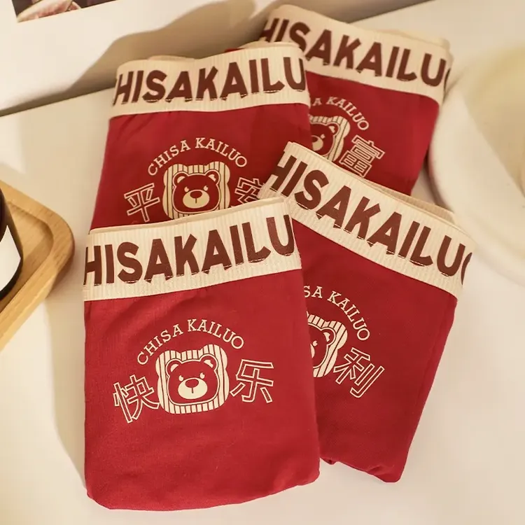 【秋冬新款】红色男士内裤喜庆透气本命年男生个性大码四角平角裤