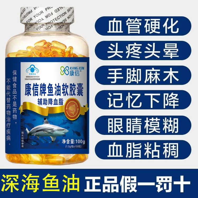 辅助降血脂】中老年人深海鱼油软胶囊omega3高纯度epa高含量大瓶装