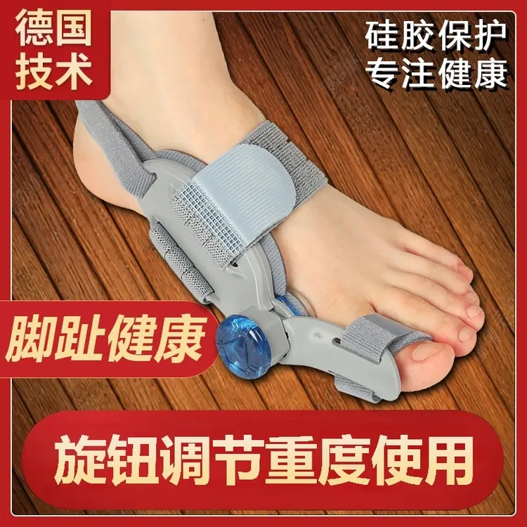 居家日用保护脚趾脚|骨问题舒适防磨至尊旋转调节款脚趾运动护具