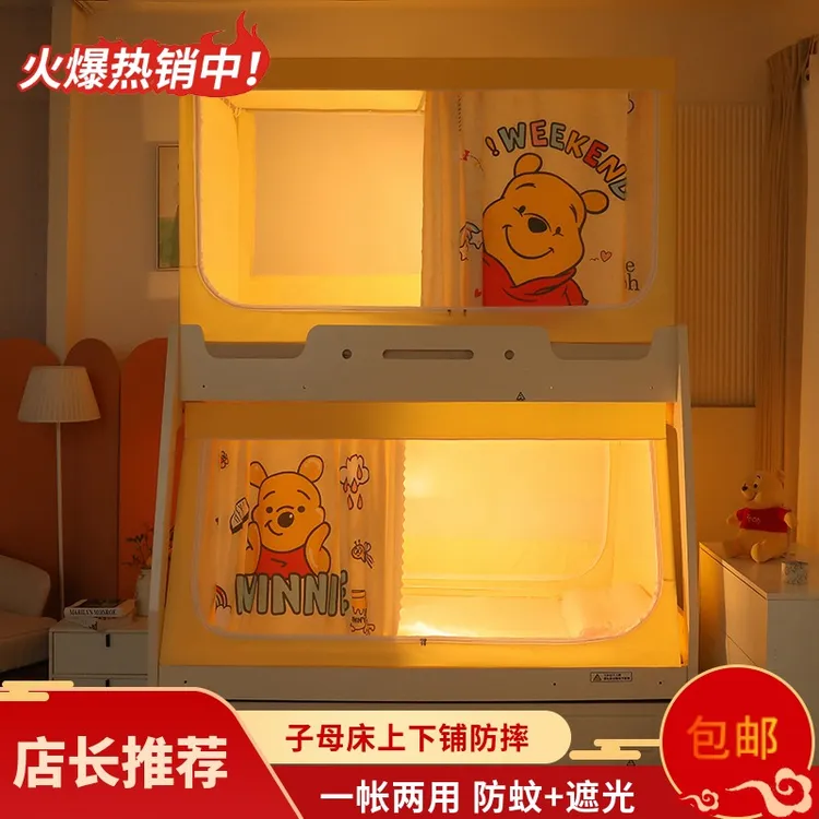 子母床上下铺儿童蚊帐家用高低床加厚学生宿舍遮光窗帘一体式防摔