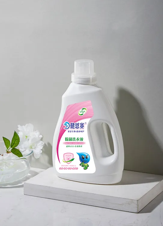 健恩赛®除螨柔顺清新除菌洗衣液瓶装留香温和去渍抑菌去污家用