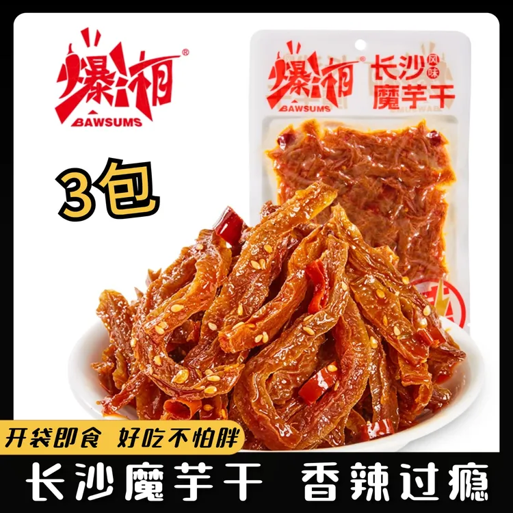 【3大包】爆湘长沙香辣魔芋干湖南特产香辣过瘾好吃的零食推荐