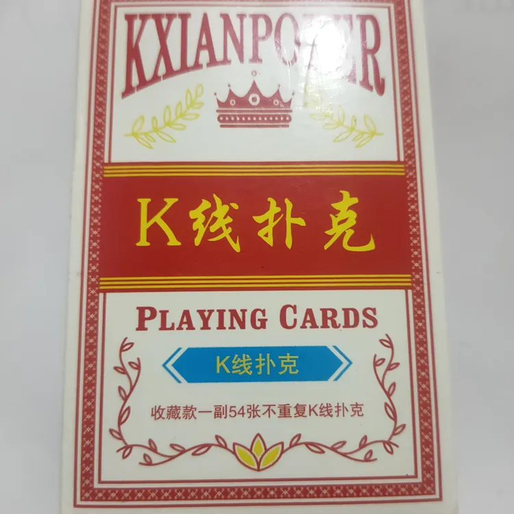 K线扑克，一副54张不重复K线图扑克