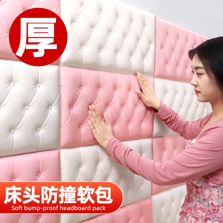 防撞墙纸床头贴纸自粘软包宝宝3d墙贴墙围贴靠墙垫防潮墙面防水