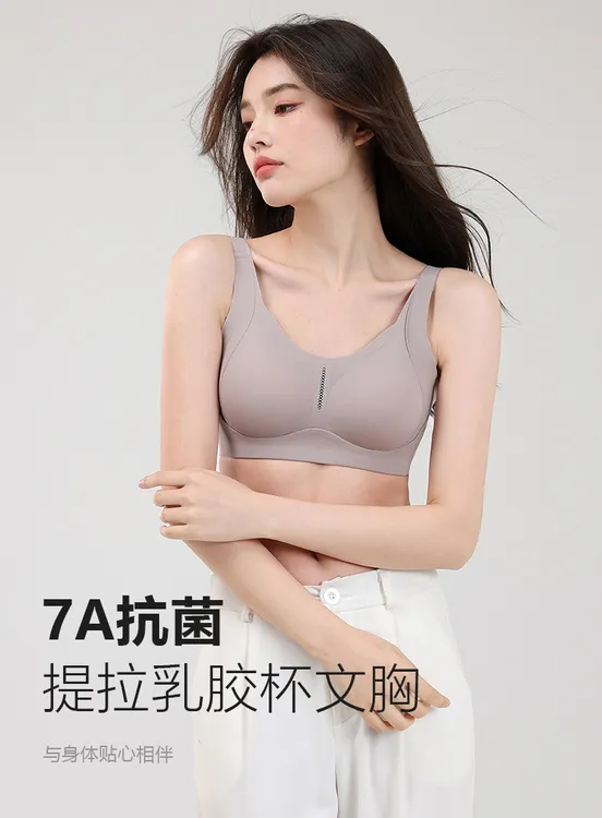 女士薄款双皮奶天然乳胶杯聚拢美背无痕文胸内衣女生小胸聚拢