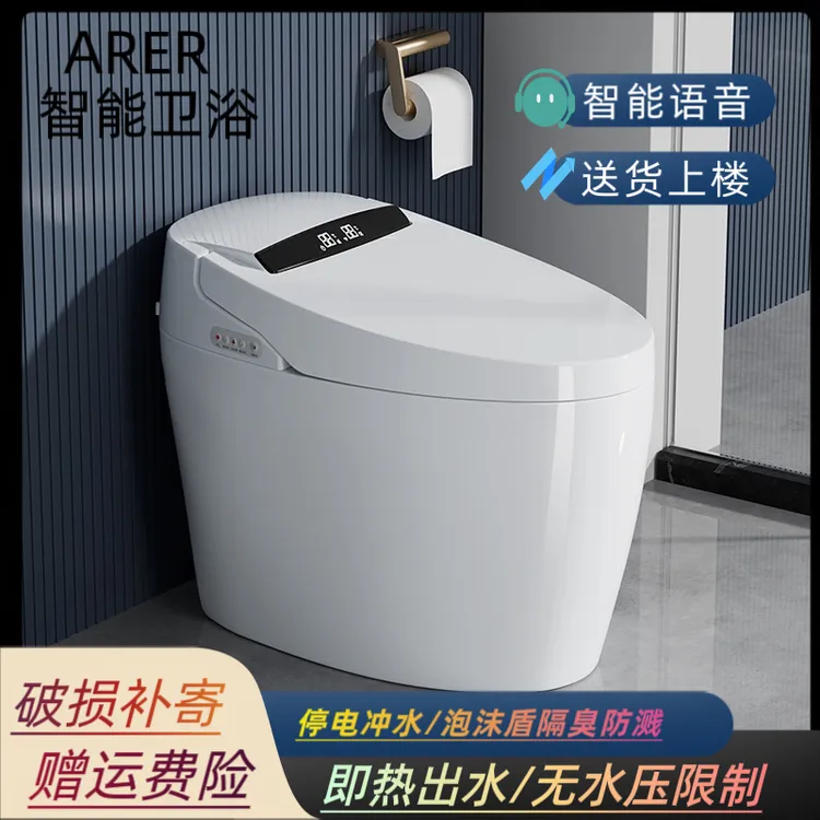 家用智能马桶全自动一体虹吸式防臭感应翻盖泡沫盾语音控制坐便器