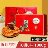 天津老味道京式香油月饼中秋礼盒1000g