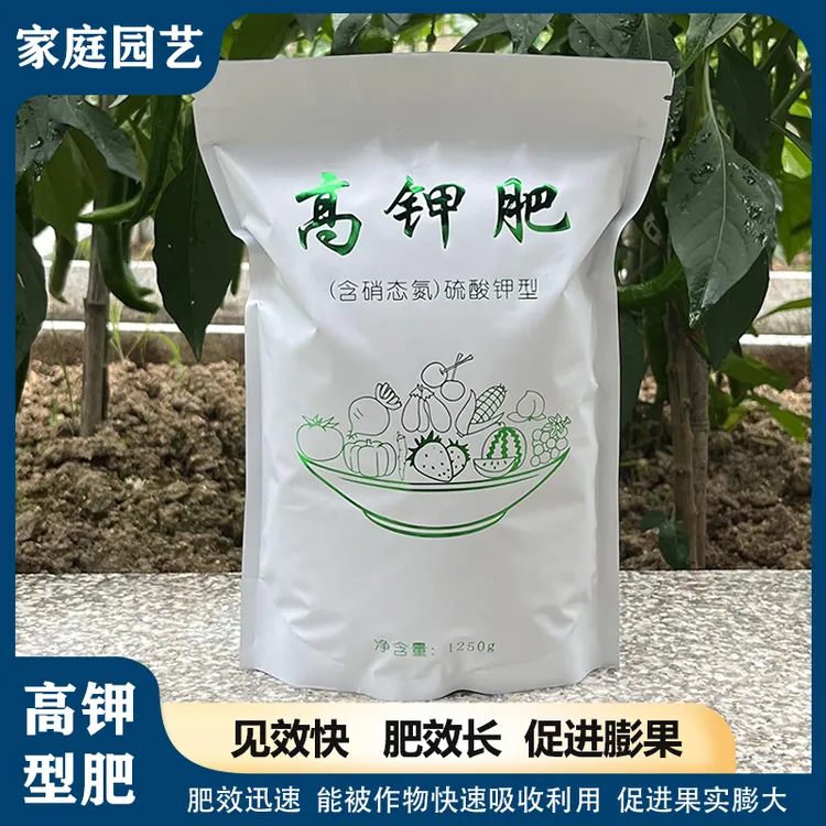 高钾肥硝硫基复合肥瓜果类专用肥种菜壮根水溶肥农用家庭种菜肥
