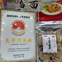 【青耘中国】忆明山纯手工鱼面夫子河麻城白果手擀捶营养红薯粉条