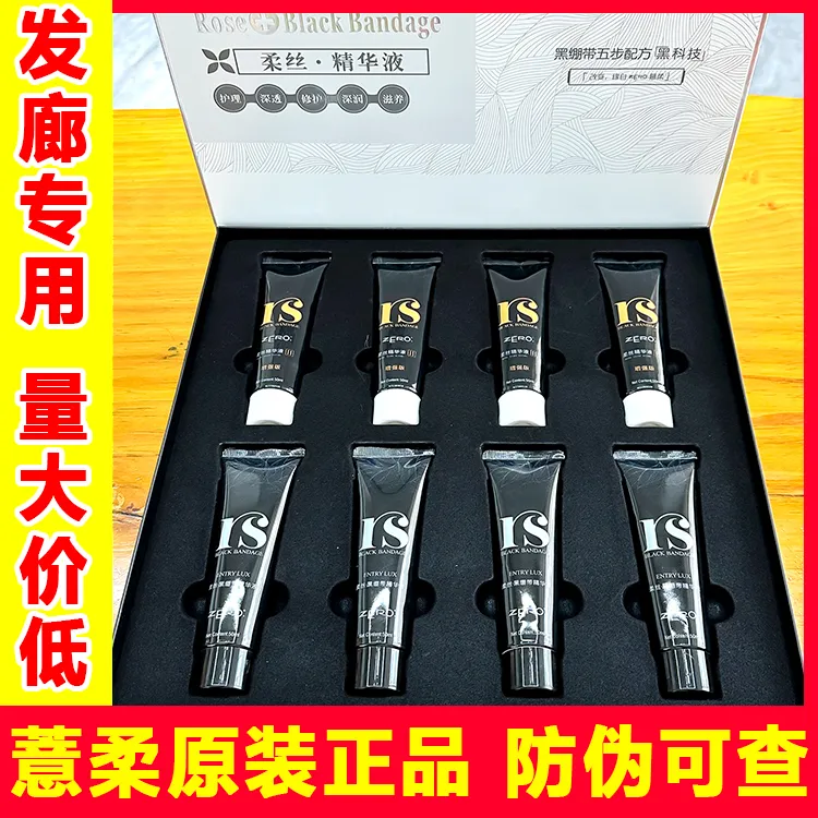 薏柔黑绷带BC巴西焗油五步配方黑科技适用所有发质蛋白矫正拉直