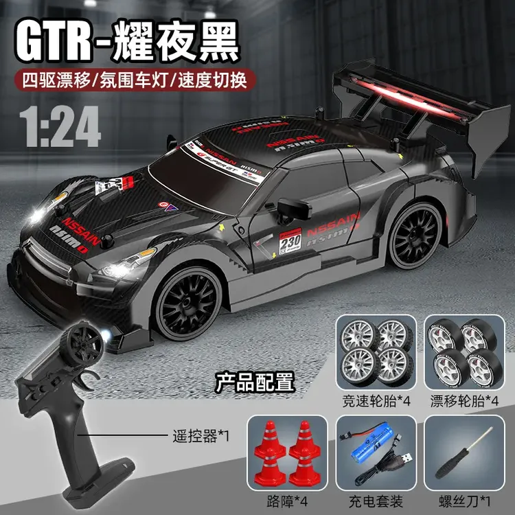 专业RC遥控车GTR四驱车充电动玩具 1:24带灯光高速赛车竞速漂移车