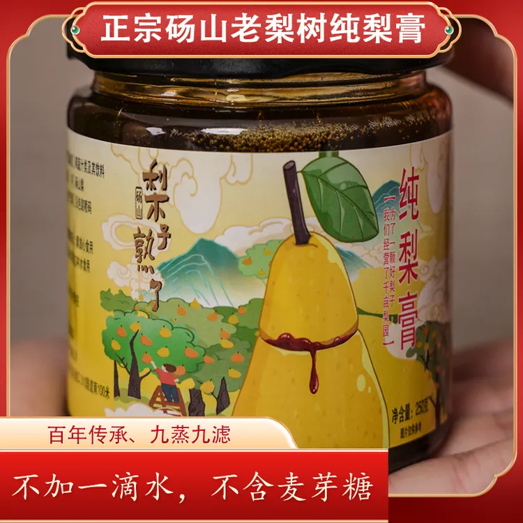秋梨膏砀山酥梨 纯梨膏无添加【国家地理标志产品】