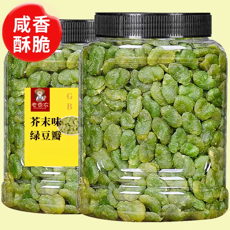 新货无壳绿心蚕豆香酥脆云南翡翠绿豆瓣芥末味炒货休闲零食下酒菜