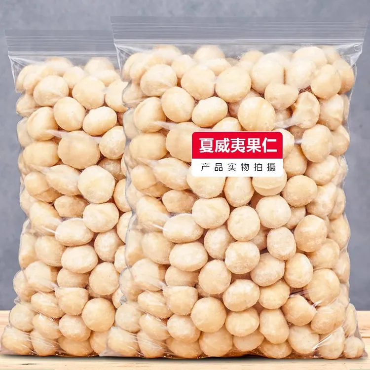 老香农 夏威夷果仁250g原味新货整颗粒干果烘焙无壳坚果孕妇零食