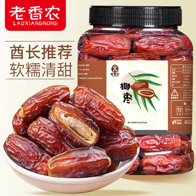 迪拜大黑椰枣500g阿联酋伊拉克耶枣蜜饯新货坚果干果孕妇零食250g