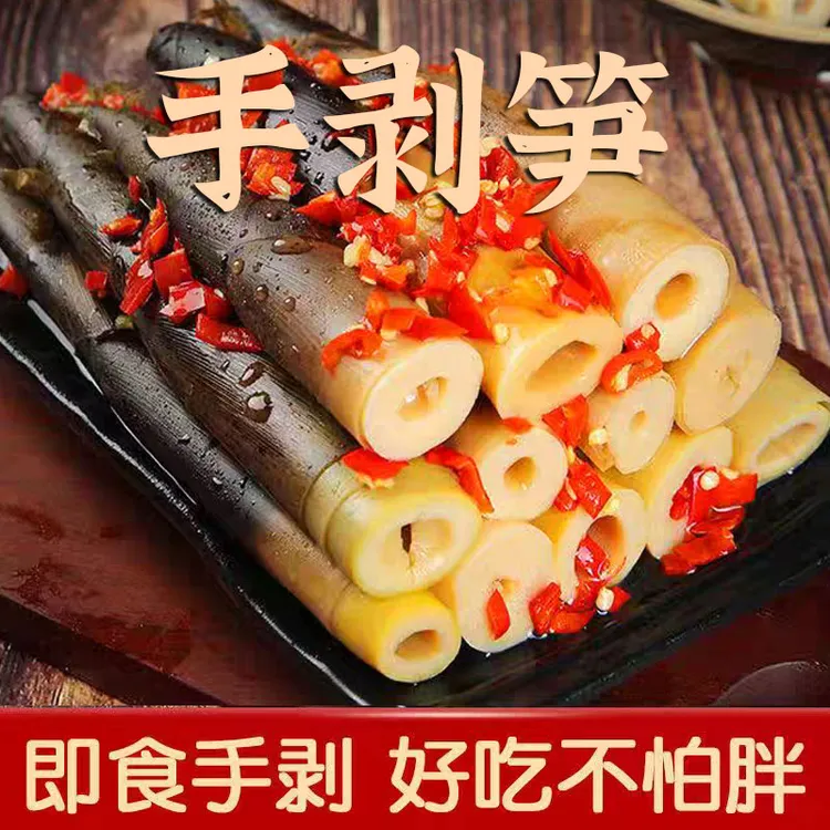网红手剥笋即食鲜嫩笋尖手撕笋泡椒香辣脆爽竹笋真空包装休闲零食