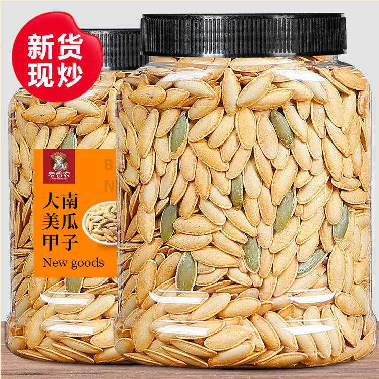 新疆大美甲南瓜子长粒椒盐陈皮味茶盐黑南瓜籽新货坚果零食炒货