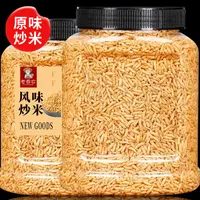 老香农泰国风味炒米大罐装好吃的膨化食品休闲大礼包装零食小吃