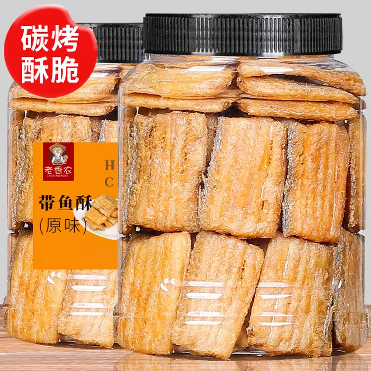 原味带鱼酥即食海鲜零食脱水酥脆小鱼干营养海味非油炸食品包装袋